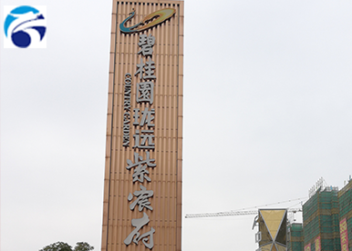 標(biāo)識標(biāo)牌精神堡壘的作用與標(biāo)志設(shè)計(jì)